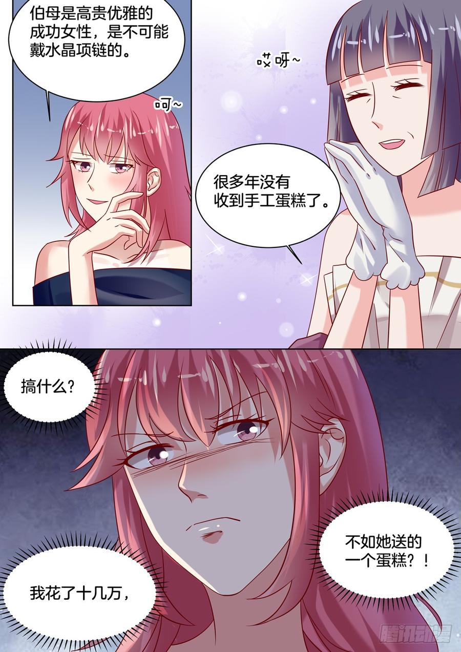 《你是我的小确幸》这女生是谁呀？ 第3页