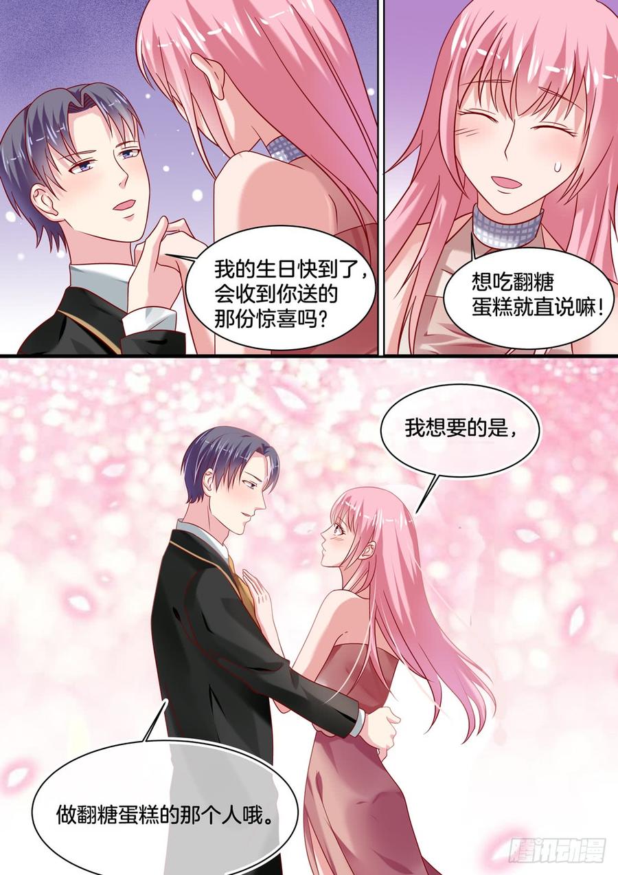 《你是我的小确幸》这女生是谁呀？ 第6页
