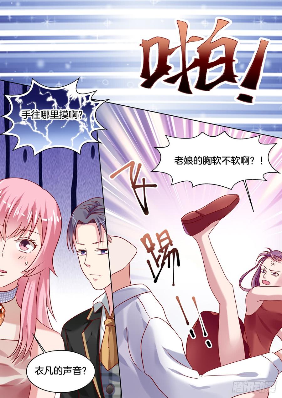 《你是我的小确幸》这女生是谁呀？ 第7页