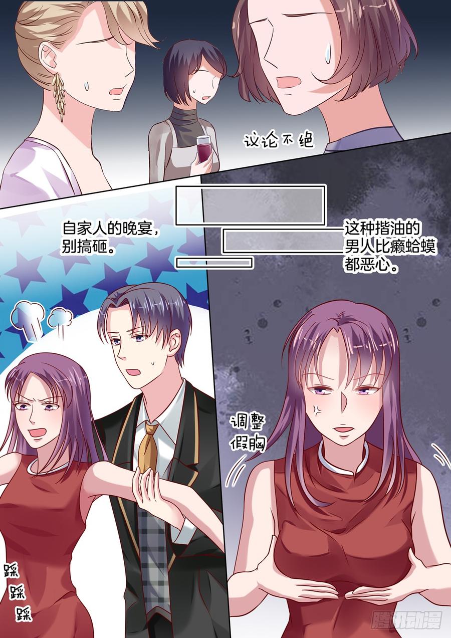 《你是我的小确幸》这女生是谁呀？ 第8页