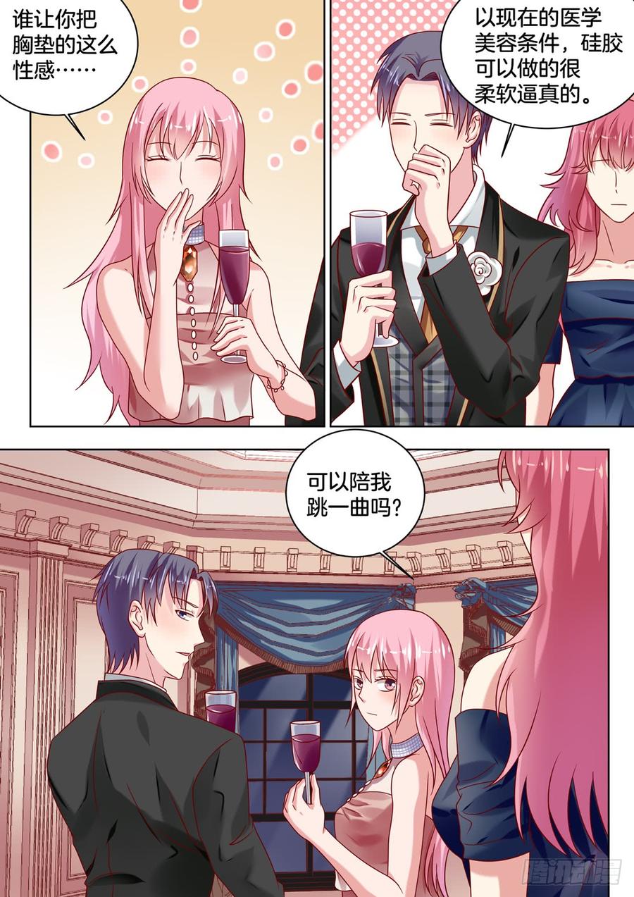 《你是我的小确幸》这女生是谁呀？ 第9页