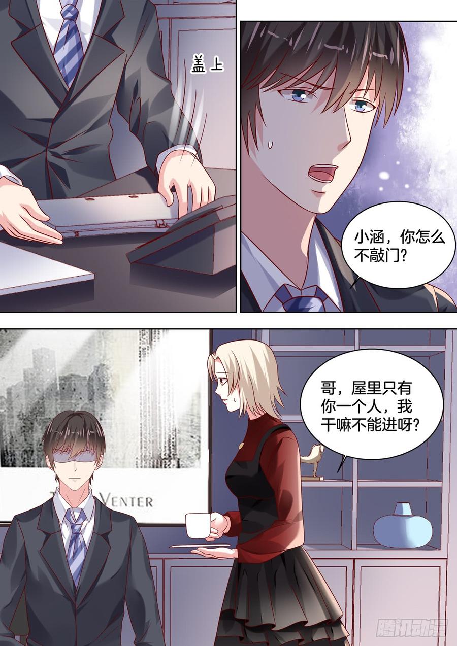 《你是我的小确幸》你心里还是只有她 第2页