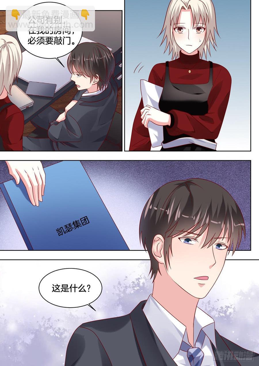 《你是我的小确幸》你心里还是只有她 第3页