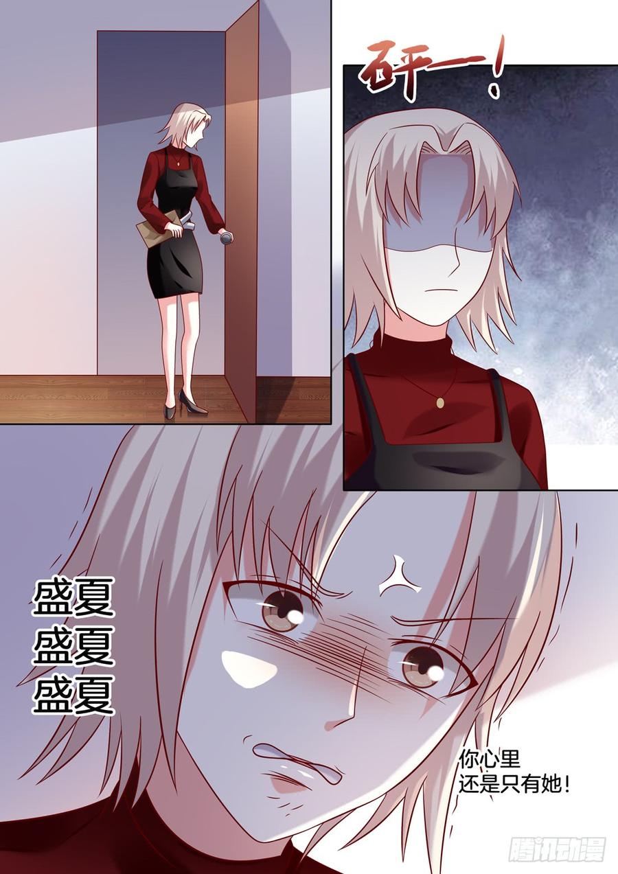 《你是我的小确幸》你心里还是只有她 第5页