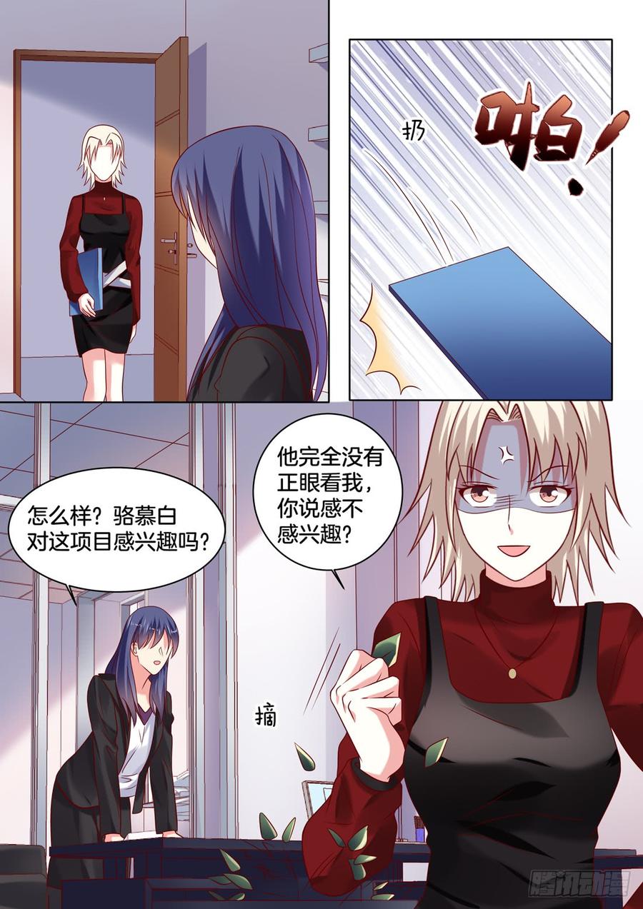 《你是我的小确幸》你心里还是只有她 第7页