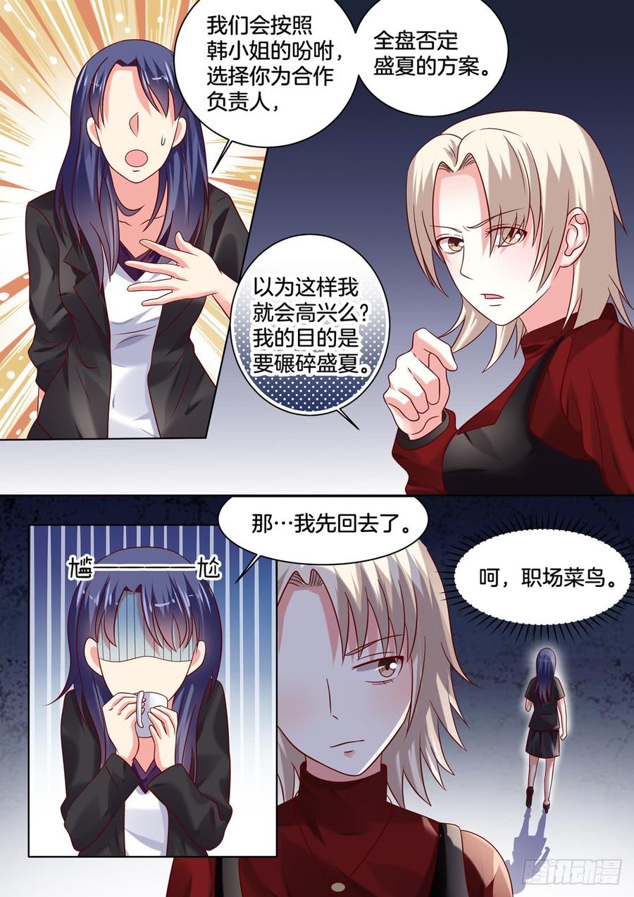 《你是我的小确幸》你心里还是只有她 第8页