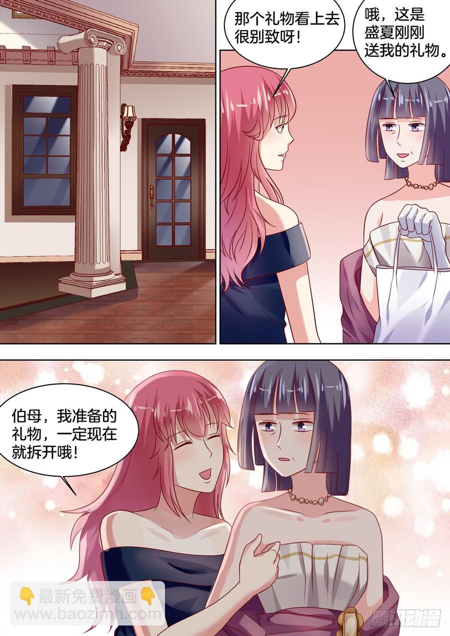 《你是我的小确幸》你心里还是只有她 第9页