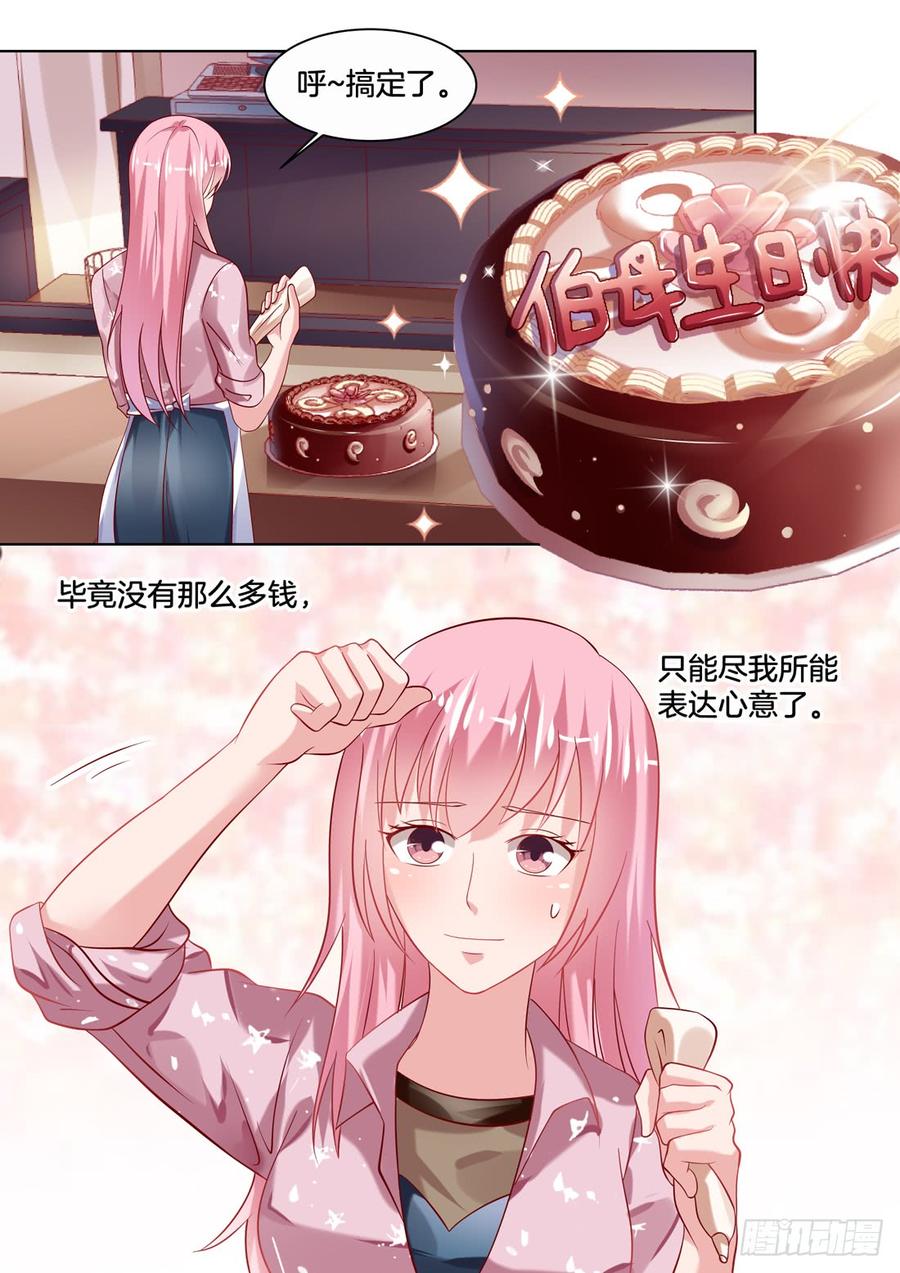 《你是我的小确幸》比我想象中的还要美 第4页