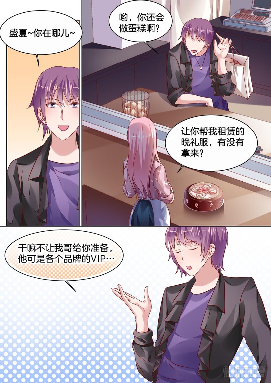 《你是我的小确幸》比我想象中的还要美 第5页