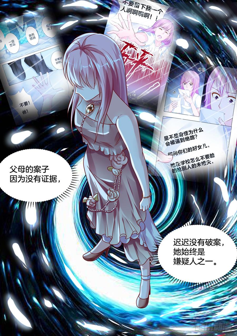 《你是我的小确幸》今晚是上流社会的晚宴 第2页