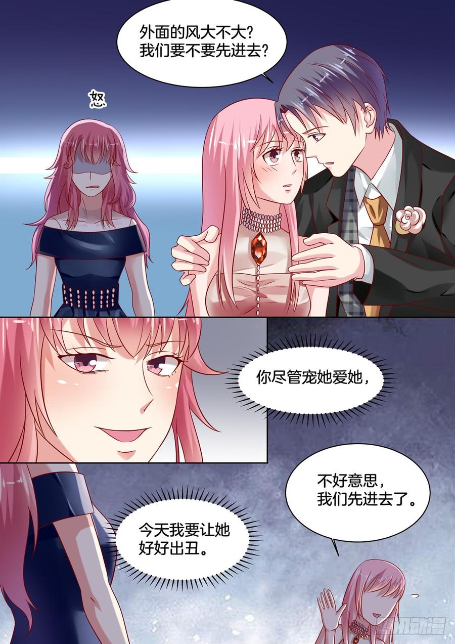 《你是我的小确幸》今晚是上流社会的晚宴 第3页
