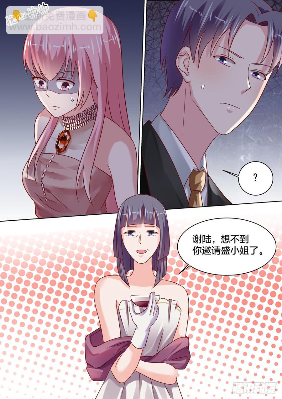 《你是我的小确幸》今晚是上流社会的晚宴 第4页