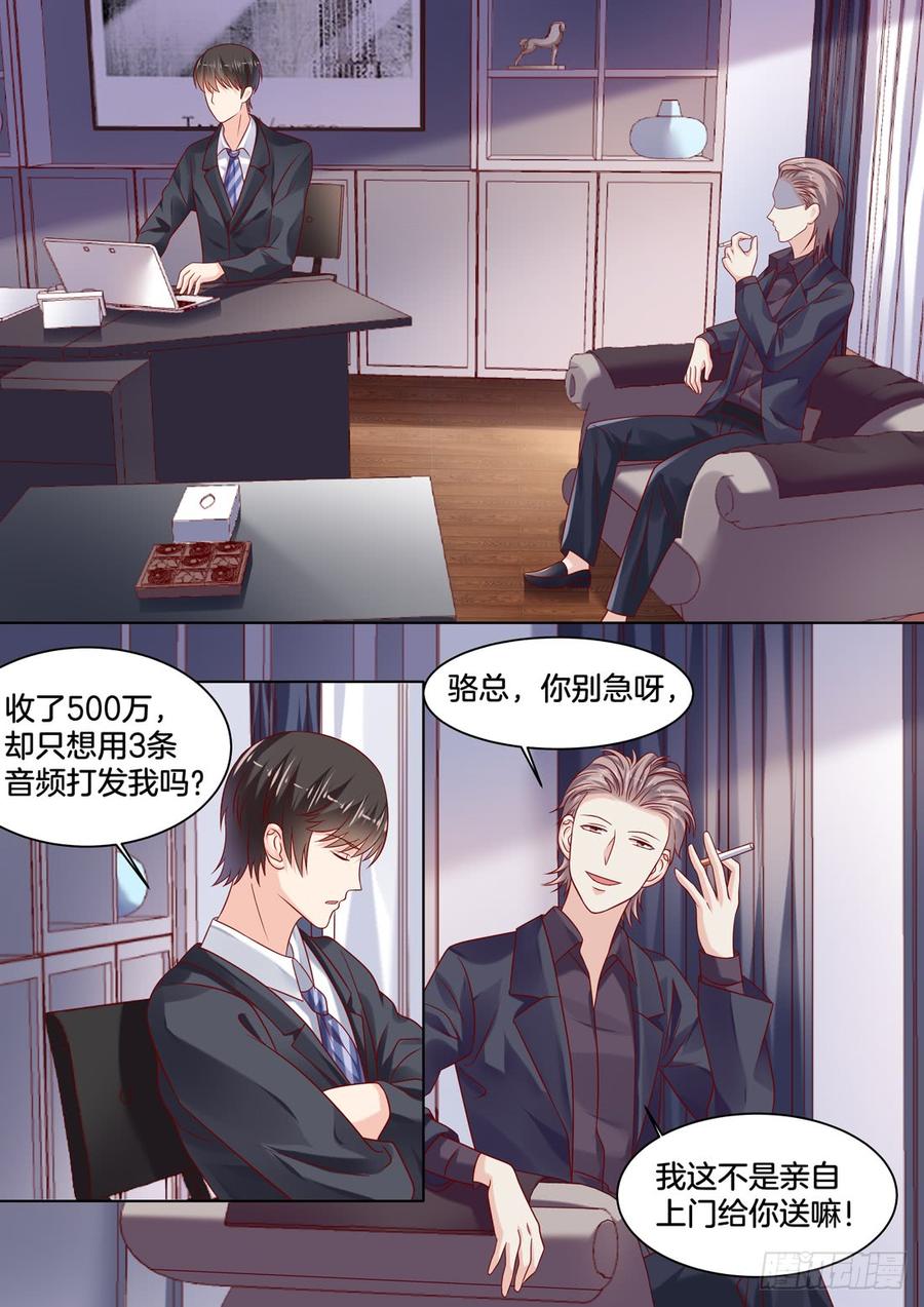 《你是我的小确幸》今晚是上流社会的晚宴 第7页