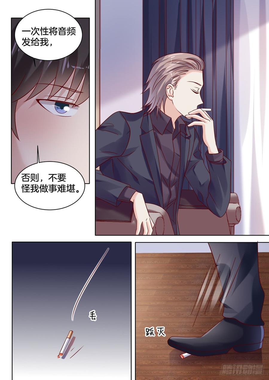 《你是我的小确幸》今晚是上流社会的晚宴 第8页