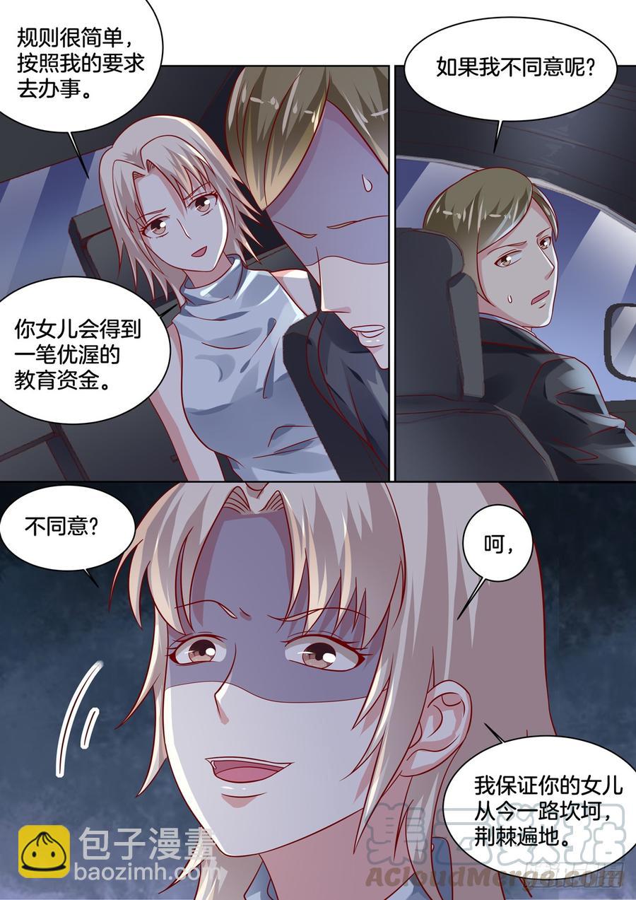 《你是我的小确幸》还不去找未来婆婆刷好感！ 第11页