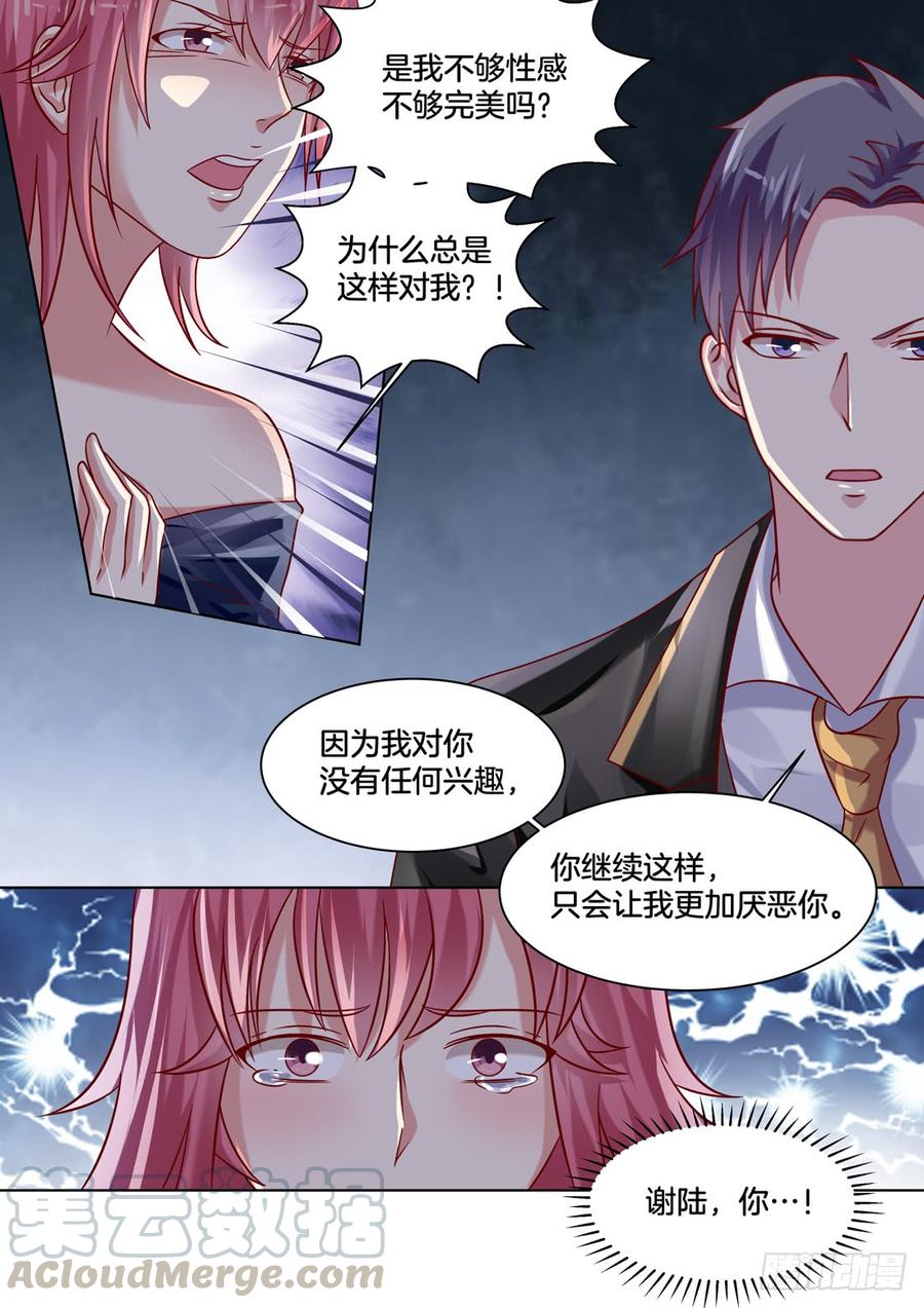 《你是我的小确幸》还不去找未来婆婆刷好感！ 第1页