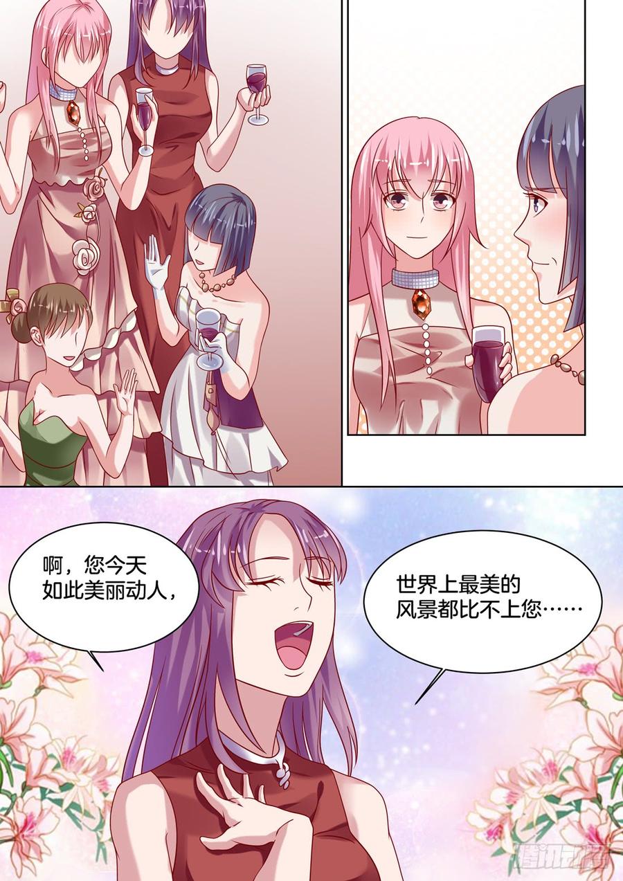 《你是我的小确幸》还不去找未来婆婆刷好感！ 第3页