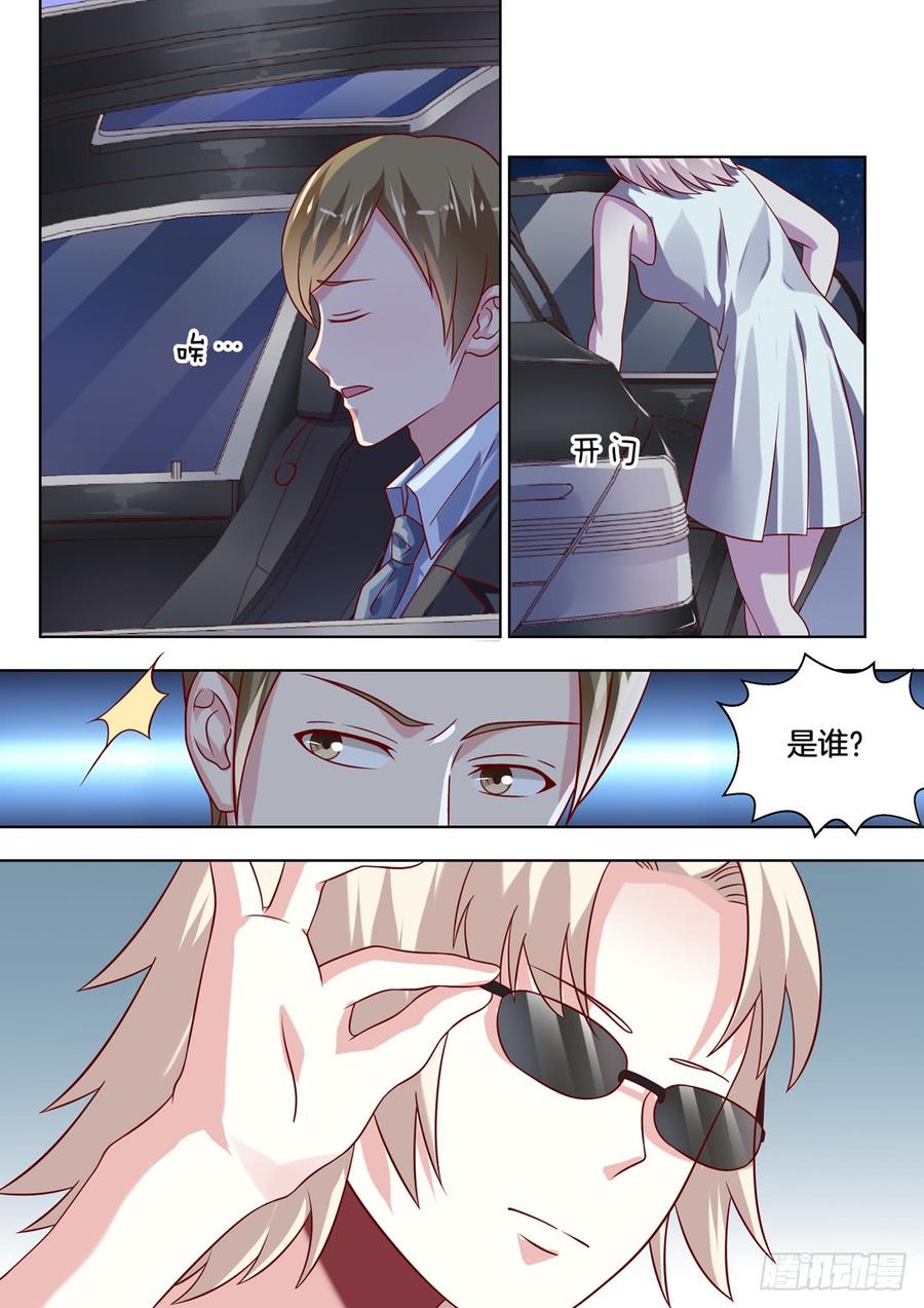 《你是我的小确幸》还不去找未来婆婆刷好感！ 第8页