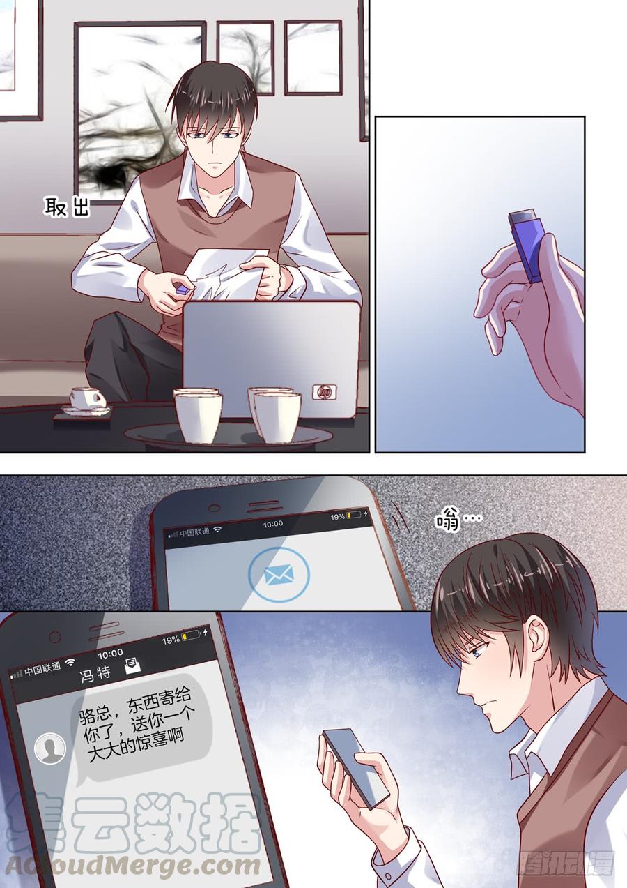 《你是我的小确幸》只要我喜欢，我儿子听我的！ 第11页
