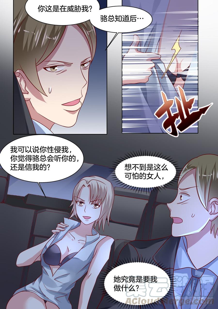 《你是我的小确幸》只要我喜欢，我儿子听我的！ 第1页