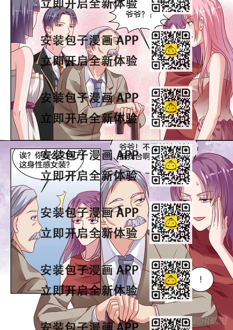 《你是我的小确幸》只要我喜欢，我儿子听我的！ 第2页