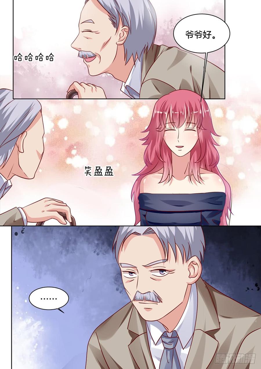 《你是我的小确幸》只要我喜欢，我儿子听我的！ 第6页