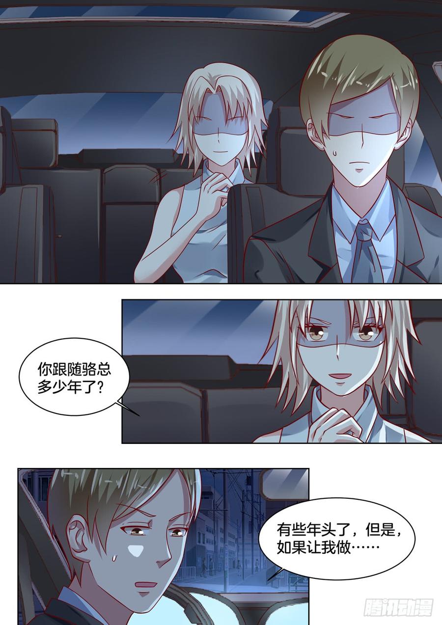 《你是我的小确幸》只要我喜欢，我儿子听我的！ 第7页