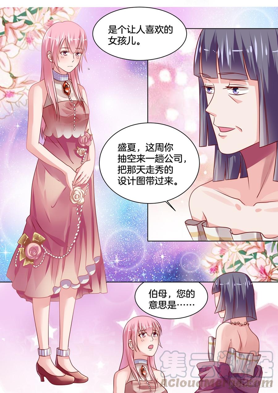 《你是我的小确幸》没想到你长得······ 第11页