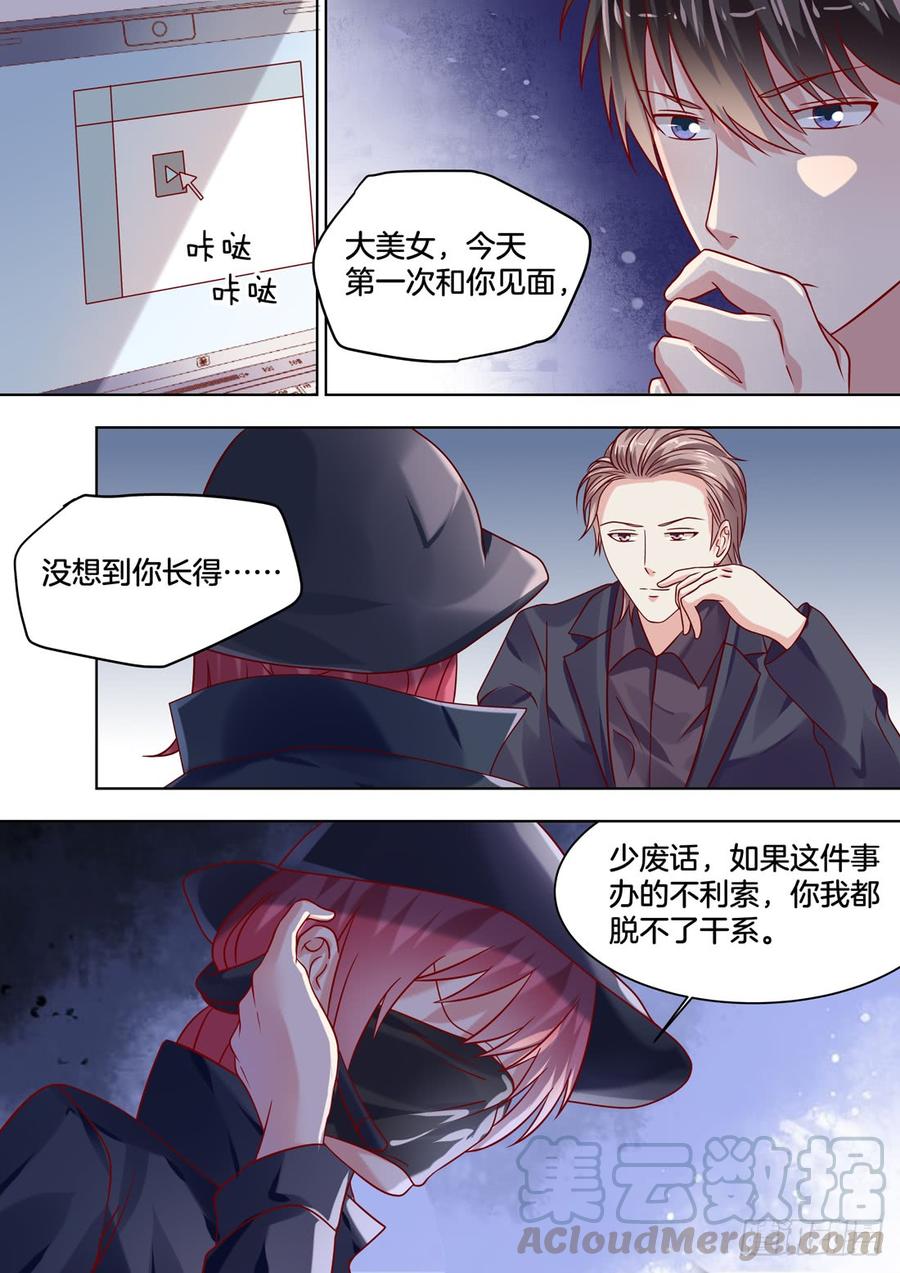 《你是我的小确幸》没想到你长得······ 第1页