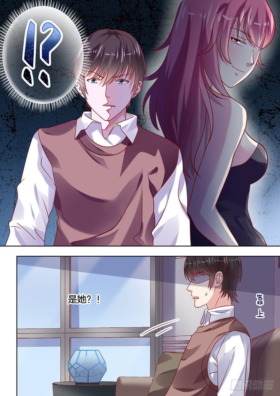 《你是我的小确幸》没想到你长得······ 第4页