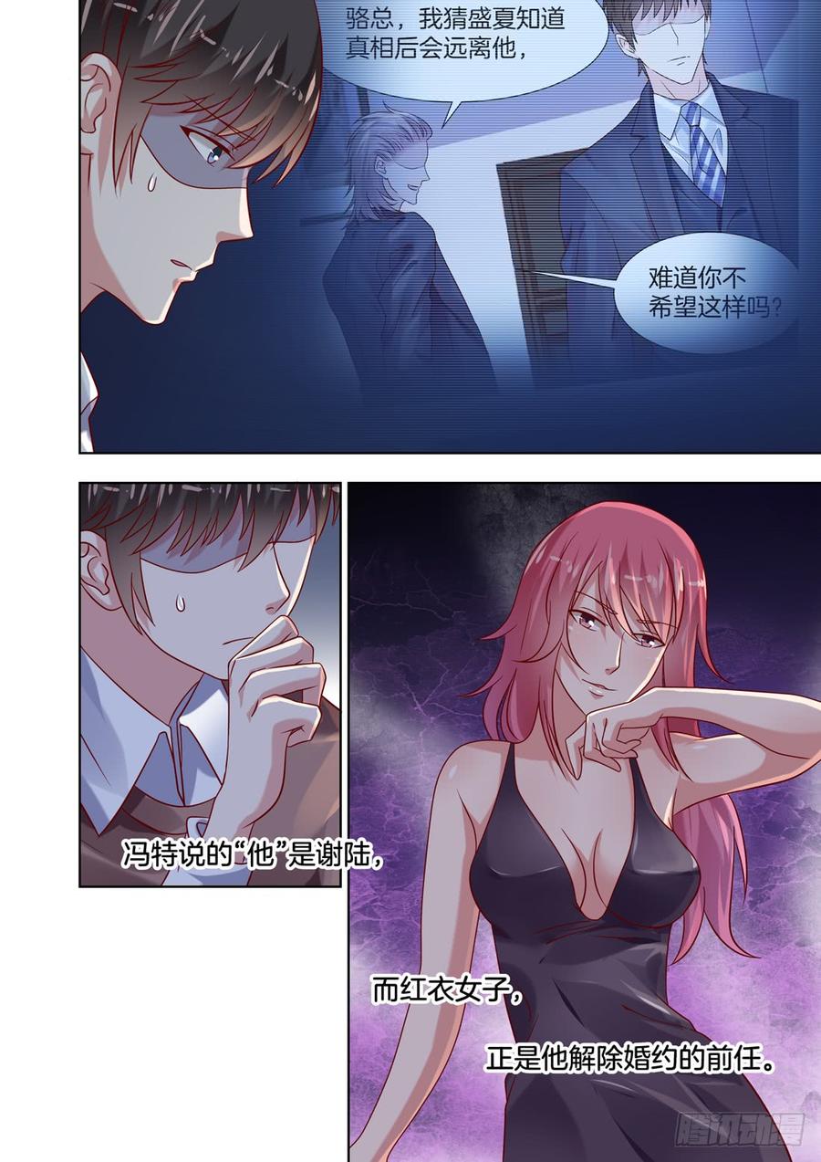 《你是我的小确幸》没想到你长得······ 第5页