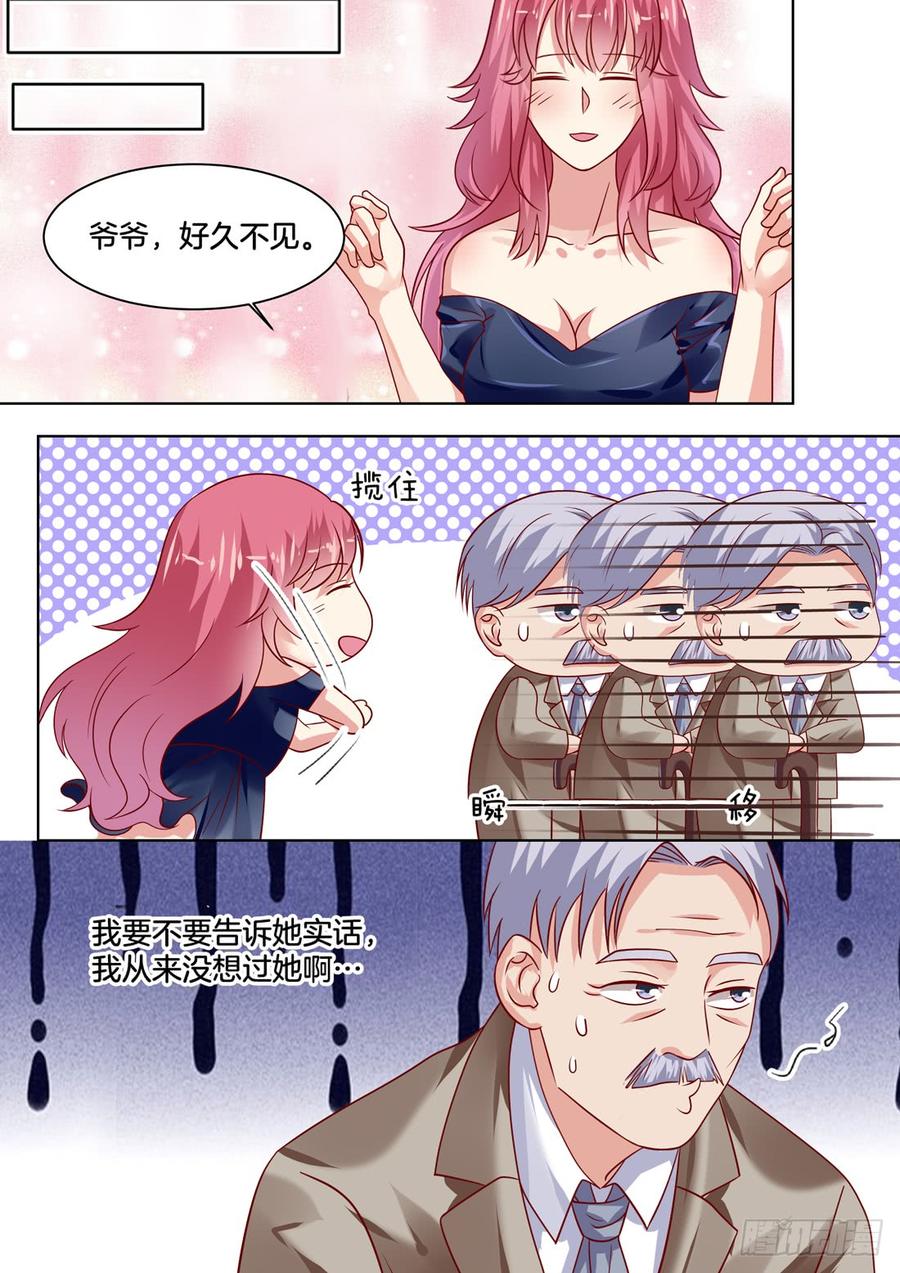 《你是我的小确幸》没想到你长得······ 第8页