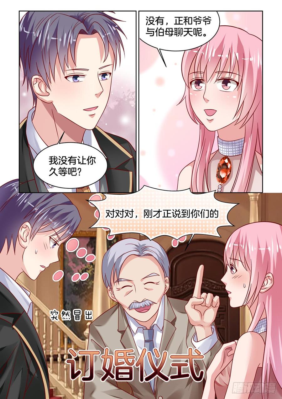 《你是我的小确幸》没想到你长得······ 第9页