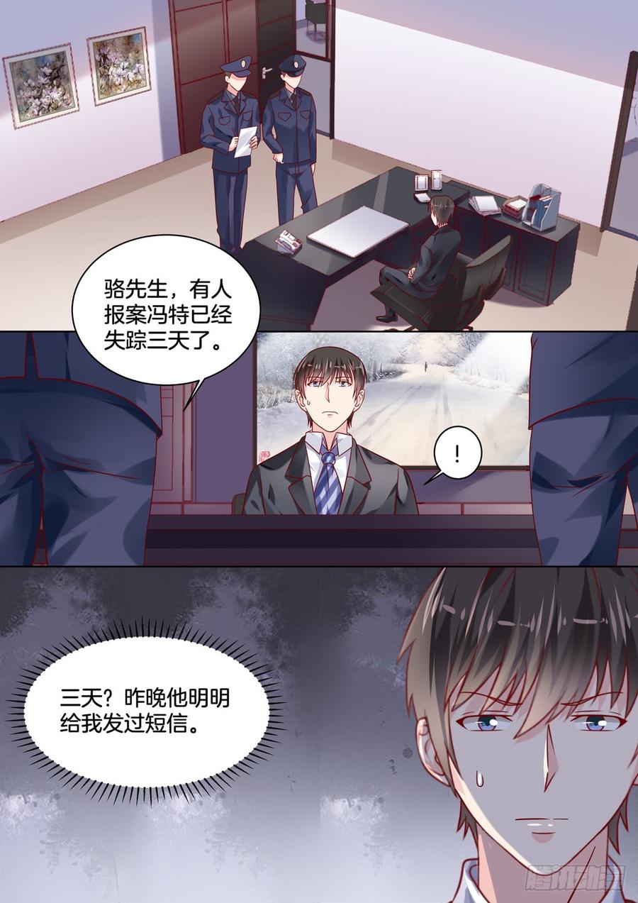 《你是我的小确幸》夜谈 第10页