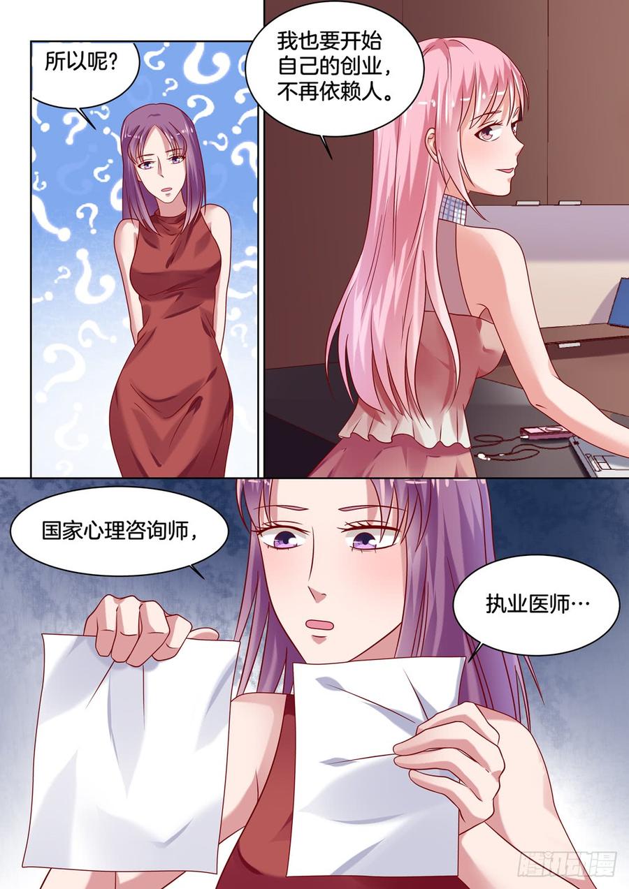 《你是我的小确幸》夜谈 第5页