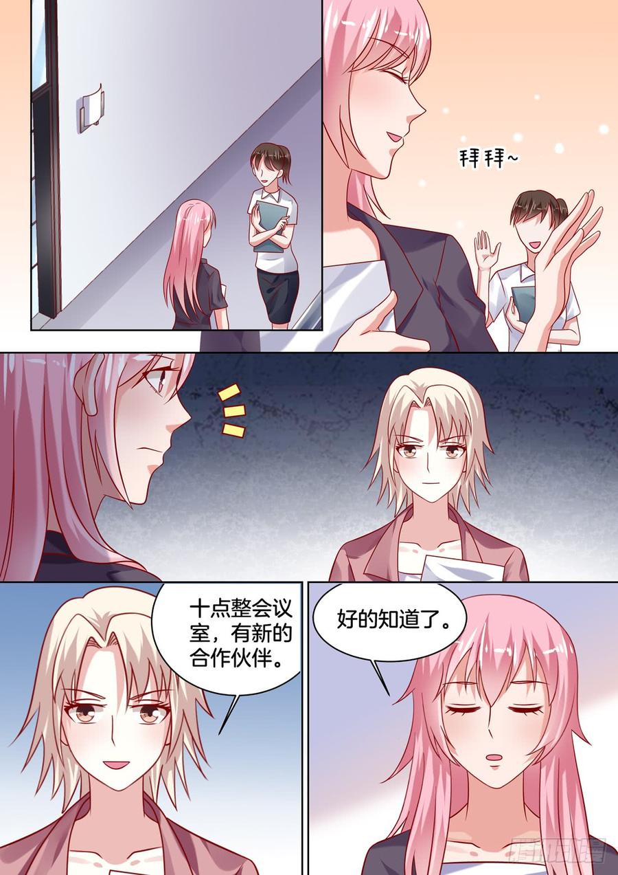 《你是我的小确幸》夜谈 第7页