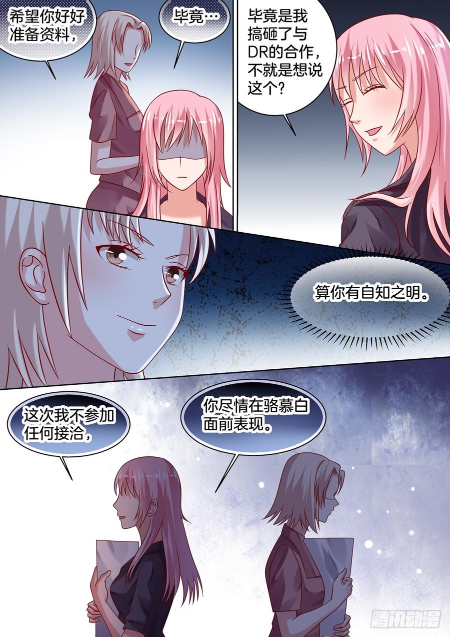 《你是我的小确幸》夜谈 第8页