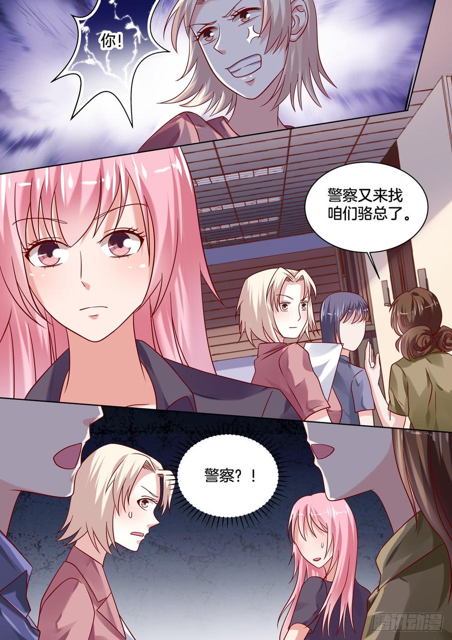《你是我的小确幸》夜谈 第9页