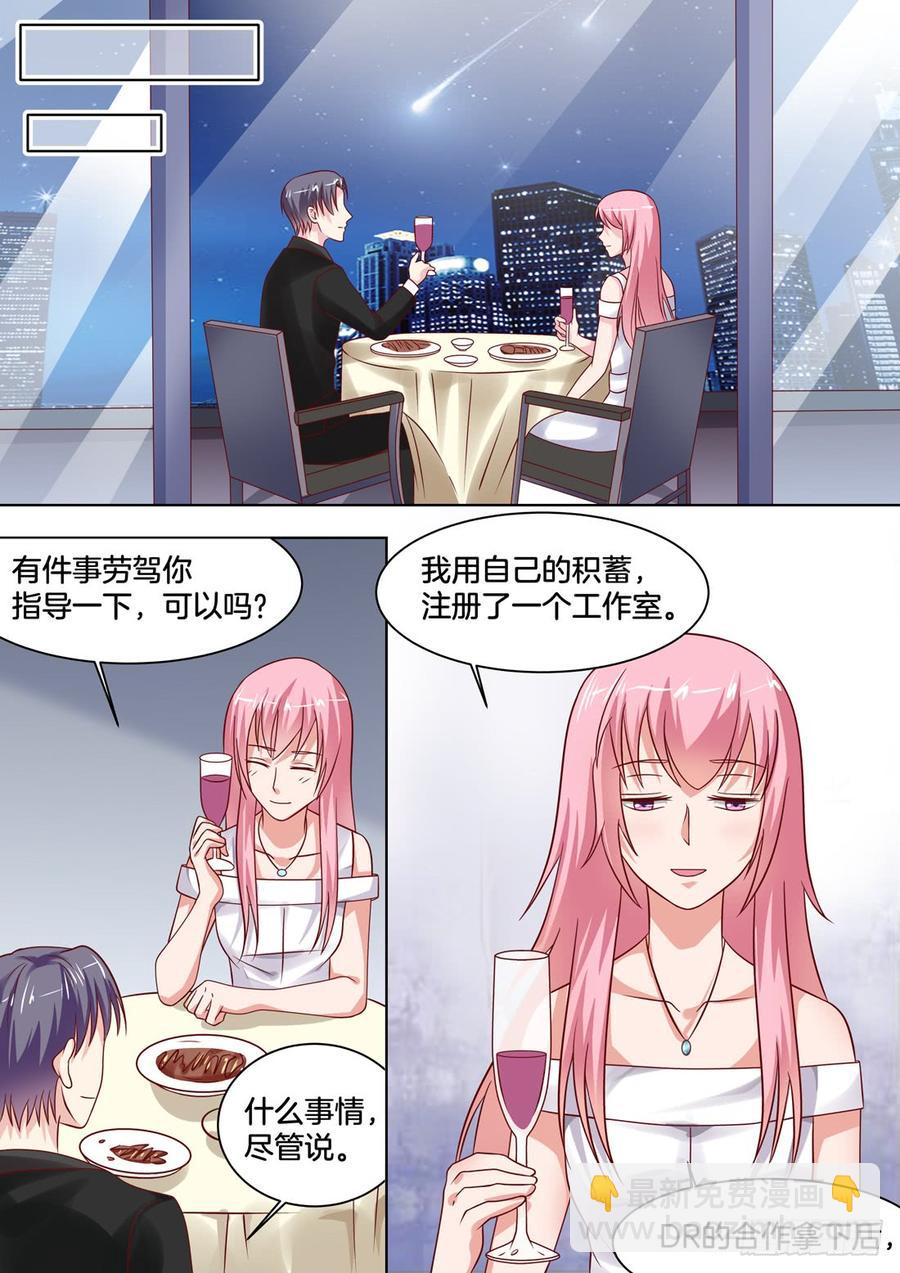 《你是我的小确幸》新的开始 第10页