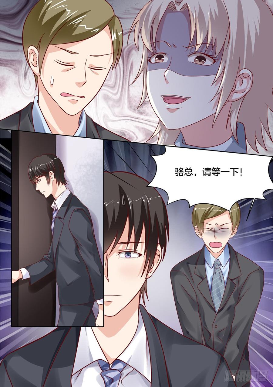 《你是我的小确幸》新的开始 第6页