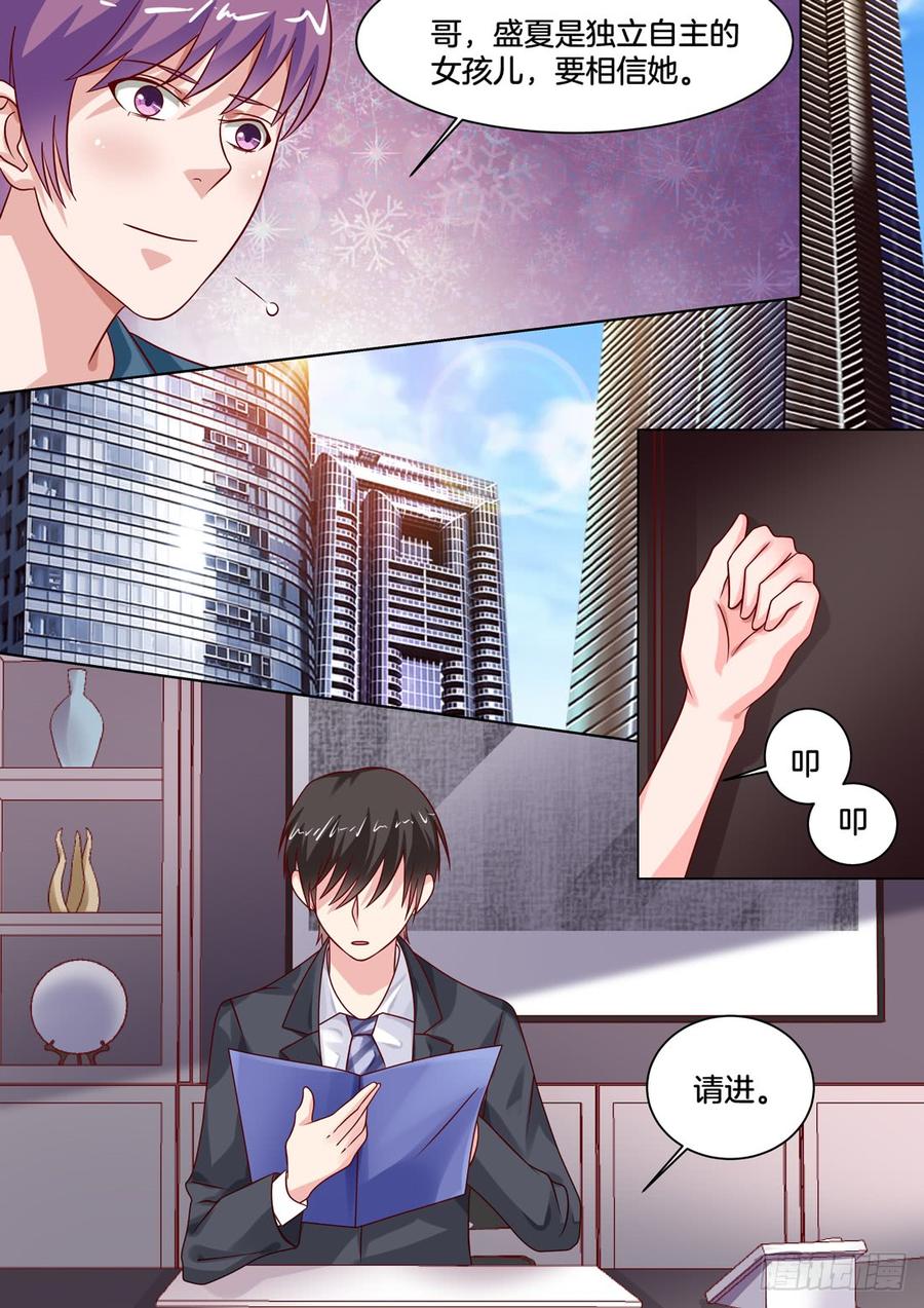 《你是我的小确幸》拷问 第10页