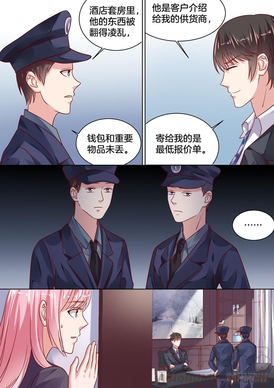 《你是我的小确幸》拷问 第1页