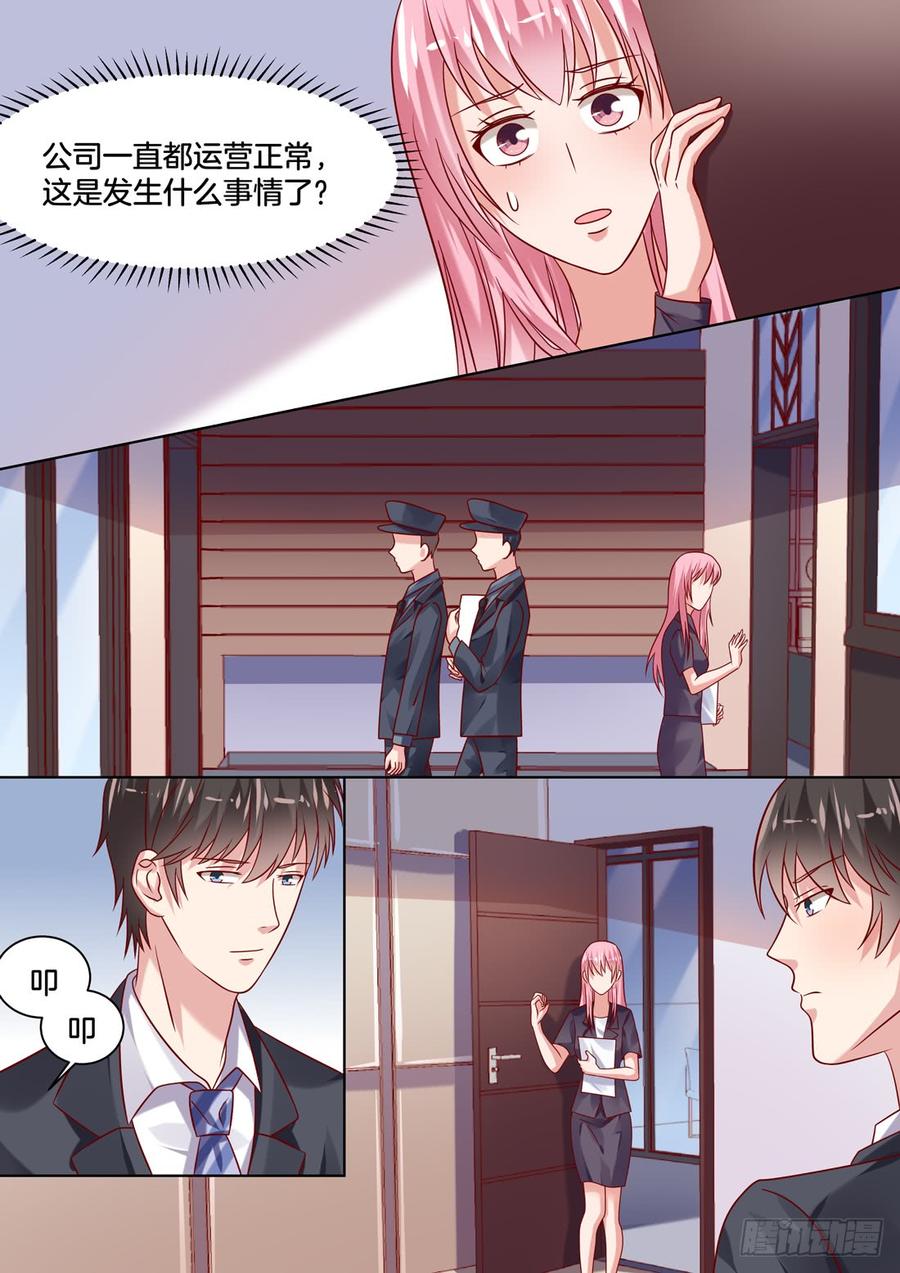 《你是我的小确幸》拷问 第2页