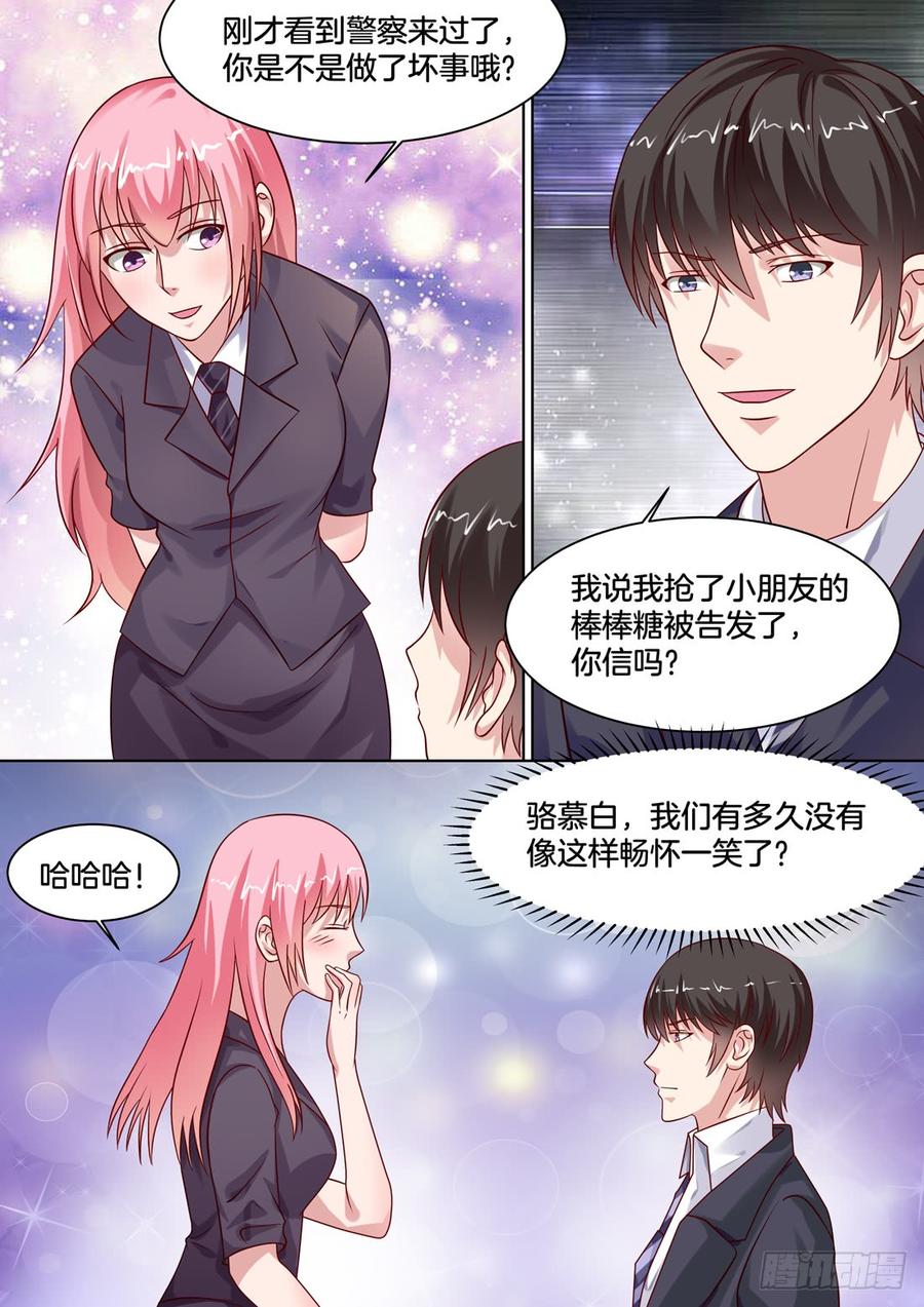 《你是我的小确幸》拷问 第3页