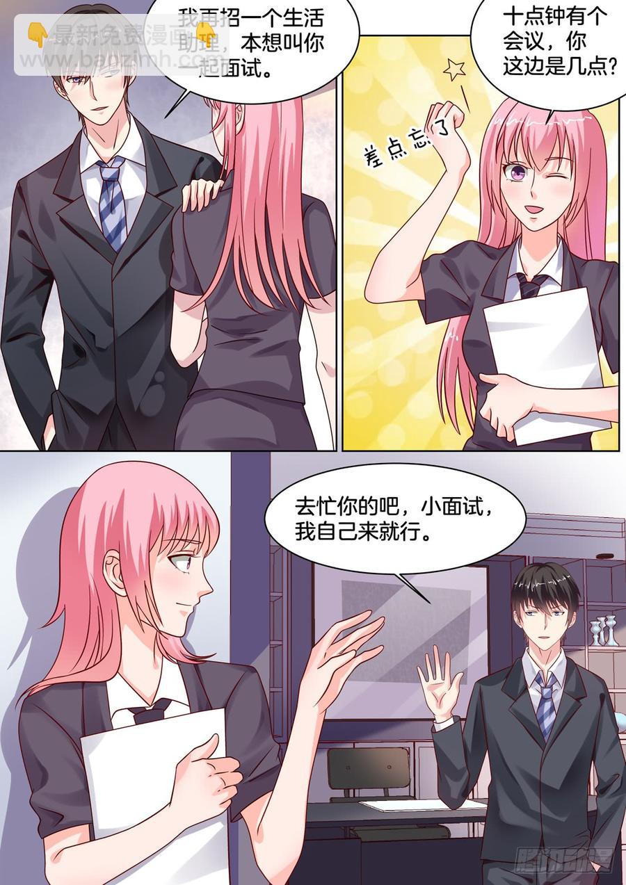 《你是我的小确幸》拷问 第4页