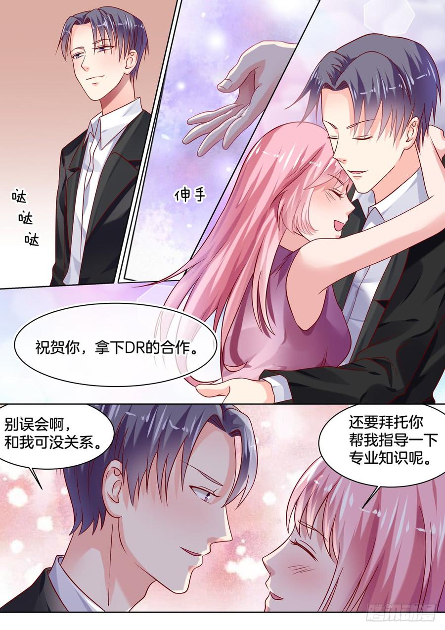 《你是我的小确幸》识破 第10页