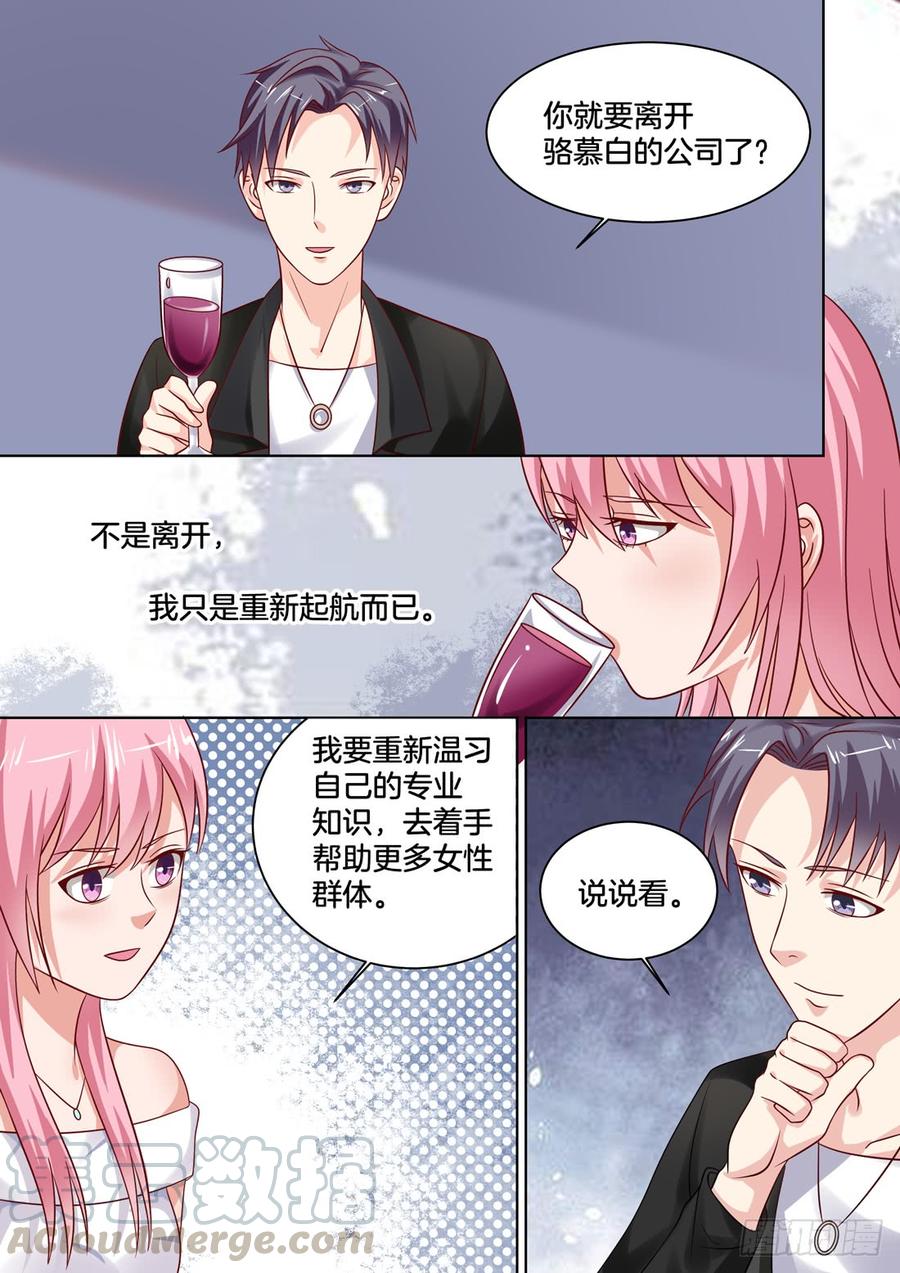 《你是我的小确幸》识破 第1页