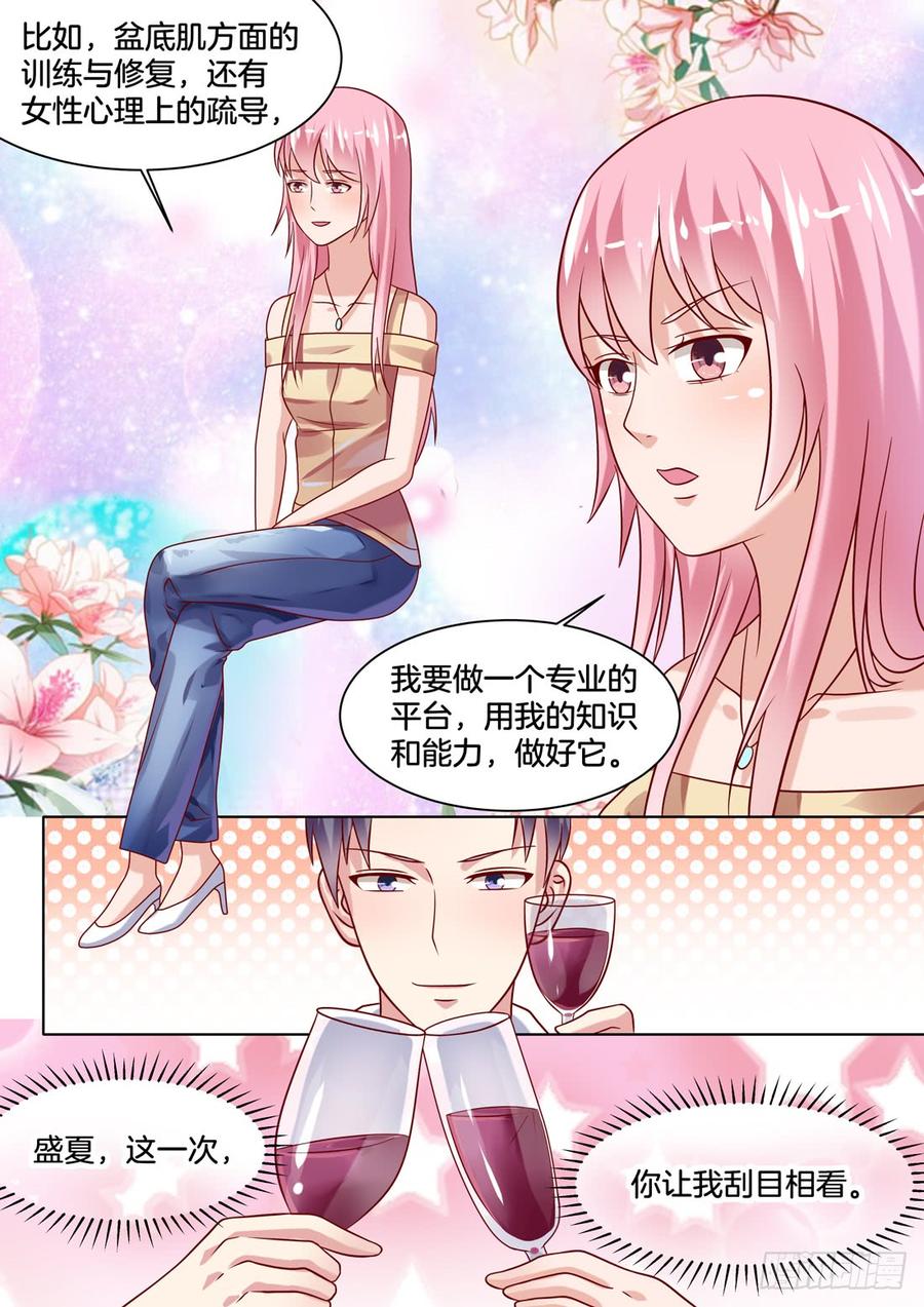 《你是我的小确幸》识破 第2页