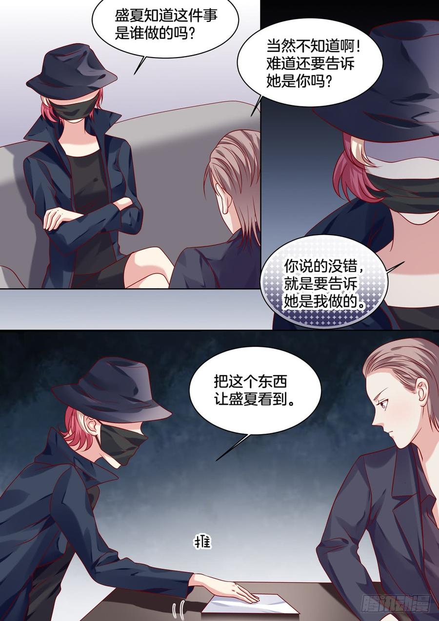 《你是我的小确幸》识破 第4页