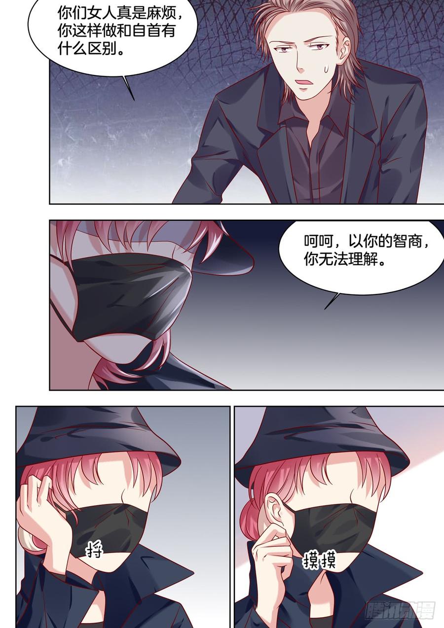《你是我的小确幸》识破 第5页